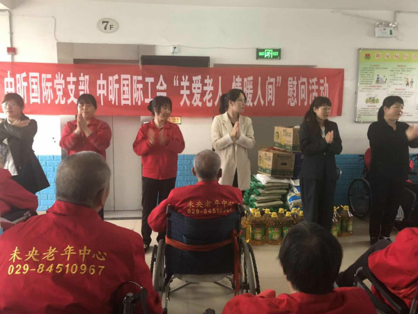 中昕国际,中昕国际党支部,中昕国际工会 中昕国际,中昕国际党支部,中昕国际工会